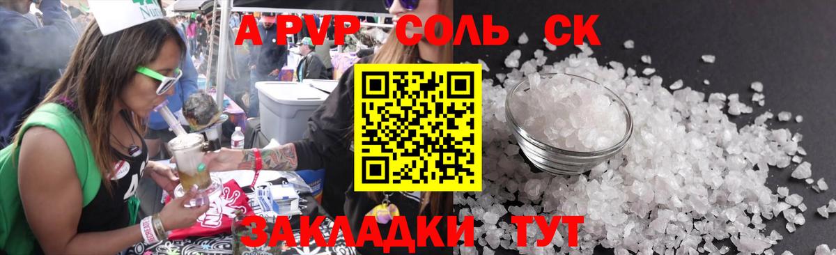 A-PVP кристаллы  Alfa_PVP VHQ  Керчь  Вход с VPN 