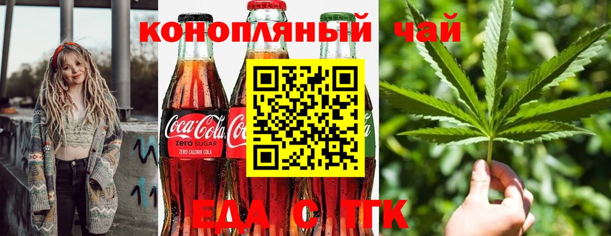 Керчь  Еда ТГК марихуана  Вход с VPN 