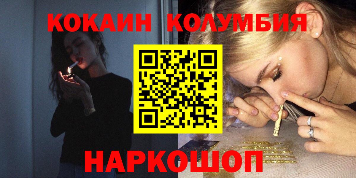COCAIN 97% Керчь