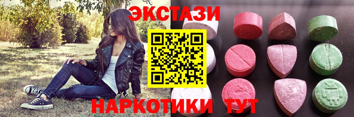 Экстази  Ecstasy ешки  MEGA вход  Керчь  Вход с VPN 
