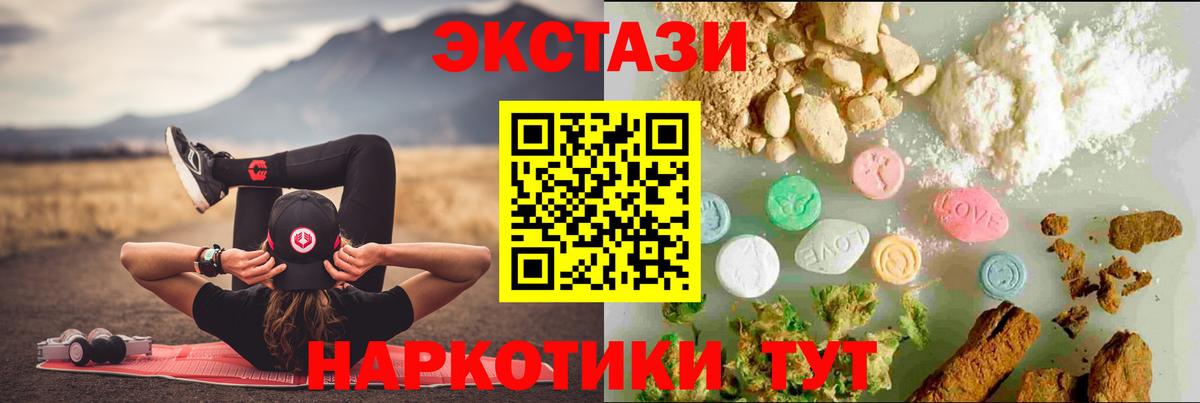 ЭКСТАЗИ круглые Керчь
