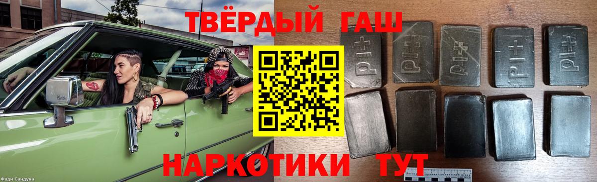 ГАШ хэш Керчь