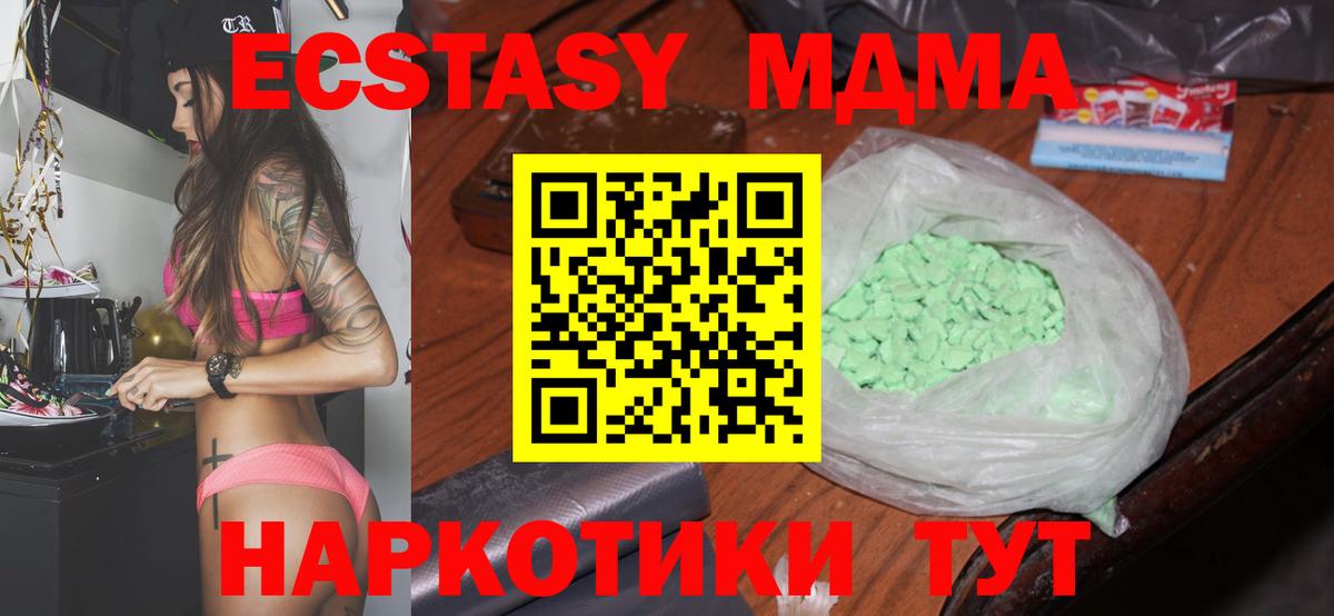 Керчь  МДМА VHQ  МДМА  MDMA crystal  Вход с VPN 