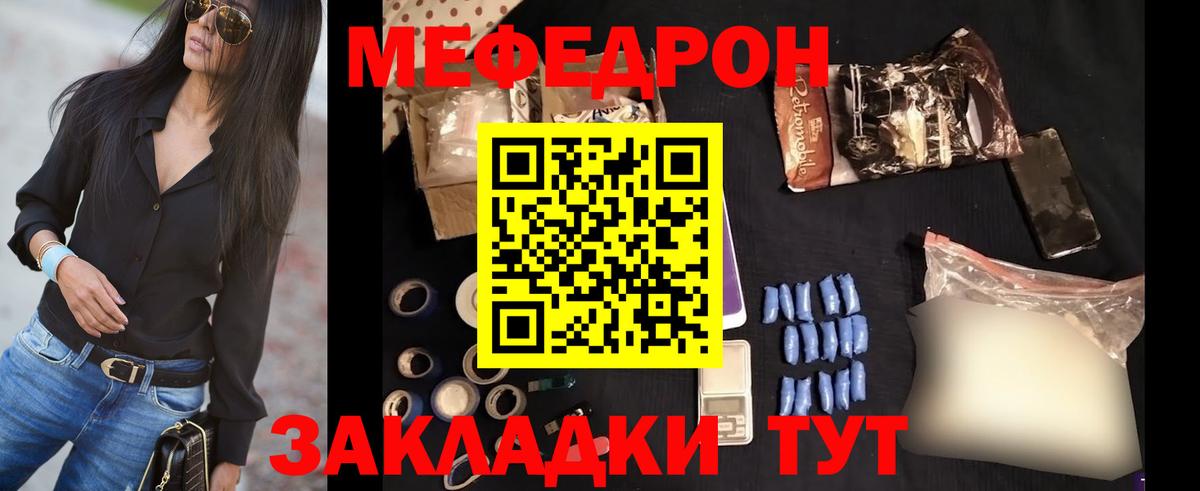 Меф мука Керчь