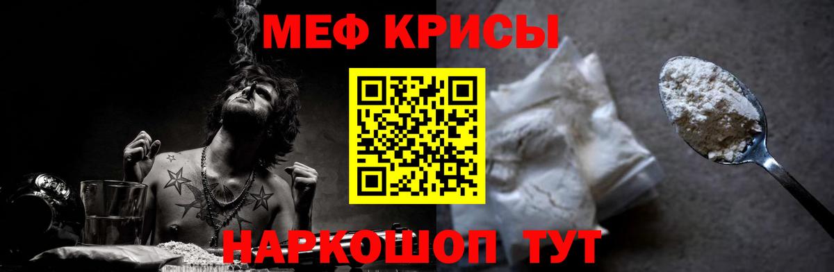 МЕФ мука  МЕФ  blacksprut ссылка  Вход с VPN  Меф  Керчь 