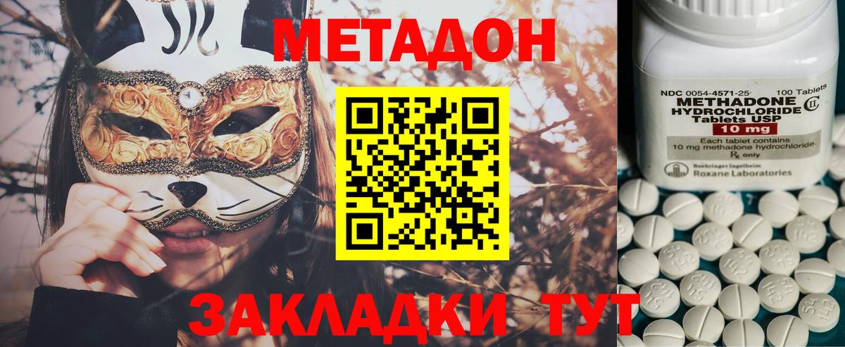 Метадон кристалл Керчь