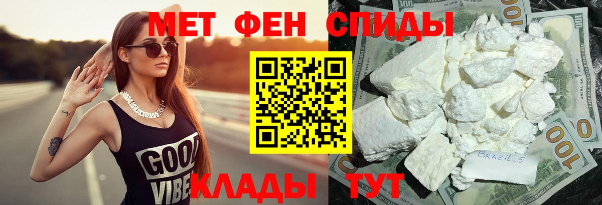 Керчь  Первитин  Вход с VPN  Метамфетамин мет 