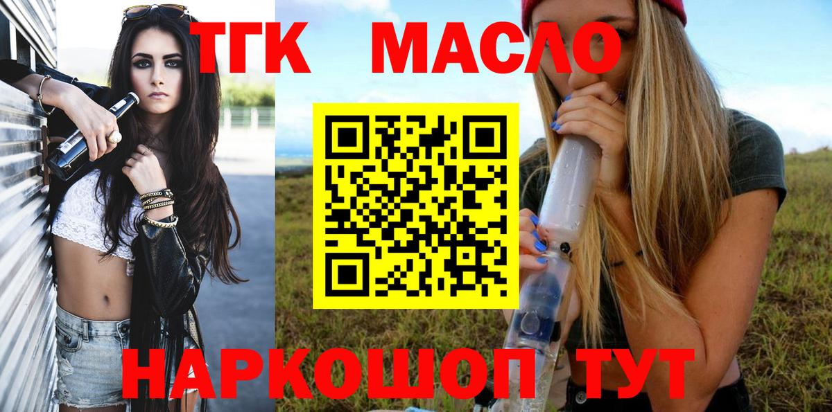 ТГК вейп  Вход с VPN  Керчь  ТГК вейп с тгк 