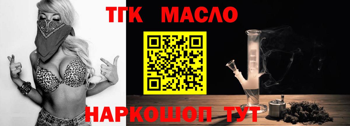 ТГК вейп с тгк Керчь